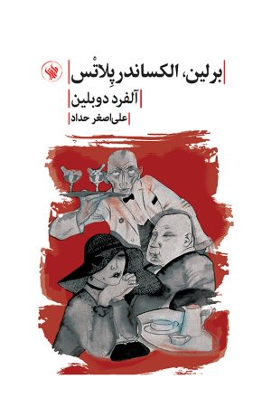 روی جلد