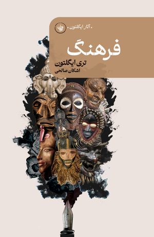 فرهنگ---رو