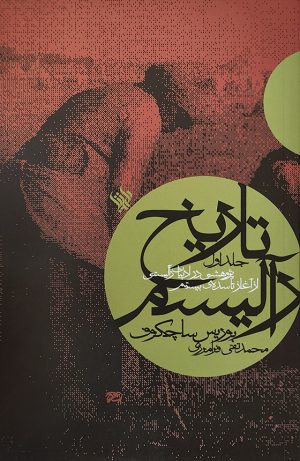 تاریخ رآلیسم - روی جلد
